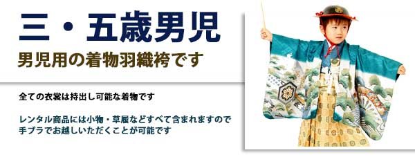 男児（3歳・5歳）